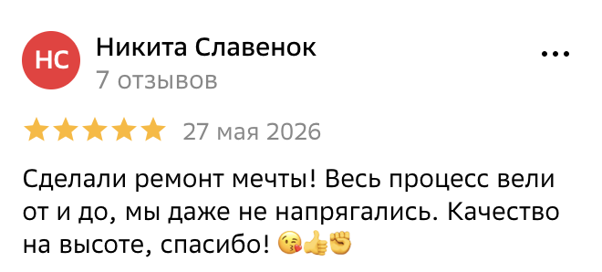 Пример выполненного ремонта квартиры — Студия «7 авеню»