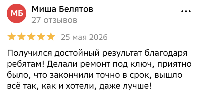 Пример выполненного ремонта квартиры — Студия «7 авеню»