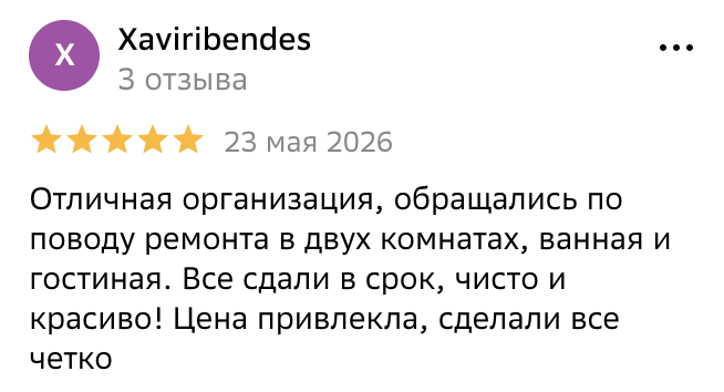 Пример выполненного ремонта квартиры — Студия «7 авеню»