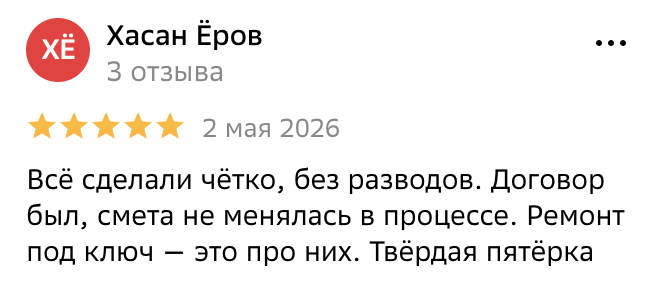 Пример выполненного ремонта квартиры — Студия «7 авеню»