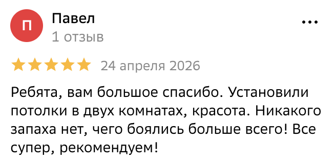 Пример выполненного ремонта квартиры — Студия «7 авеню»